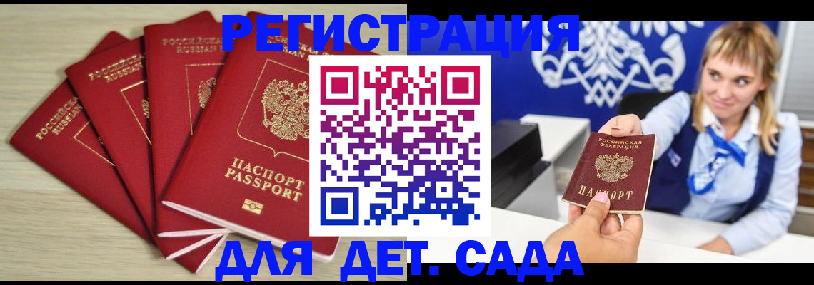 прописка 2025 в Струнино