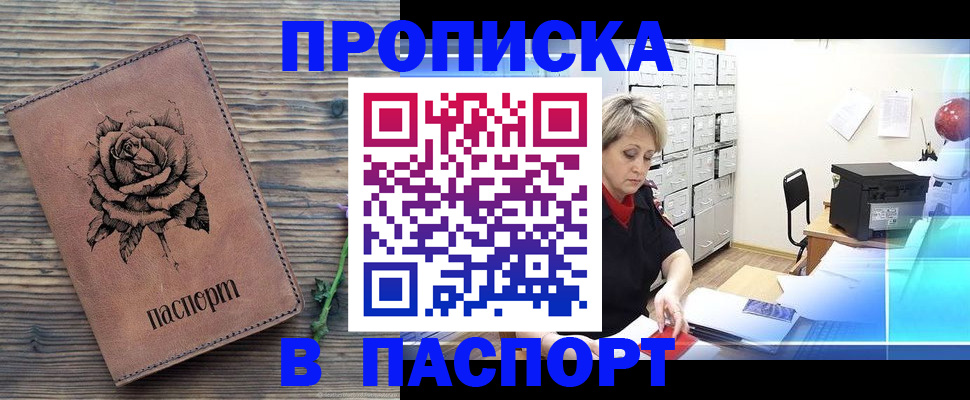 прописка для школы в Струнино