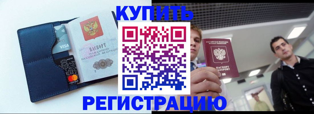 прописка иностранных граждан в Струнино